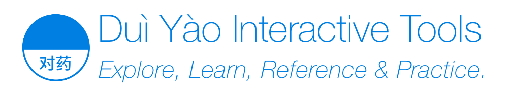 Dui Yao Interactive Tools